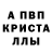Альфа ПВП Соль Bastien Mathieu