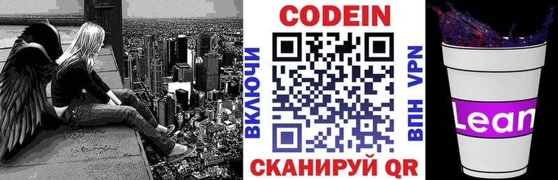 ОМГ ОМГ вход Мценск Кодеин напиток Lean (лин)