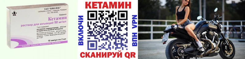 КЕТАМИН VHQ Мценск