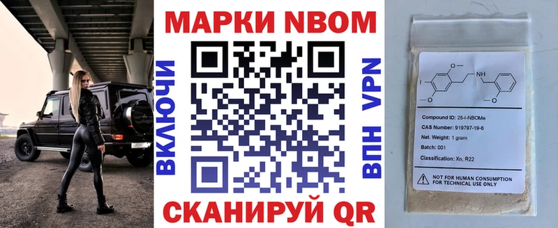 Марки N-bome 1,8мг  Мценск 